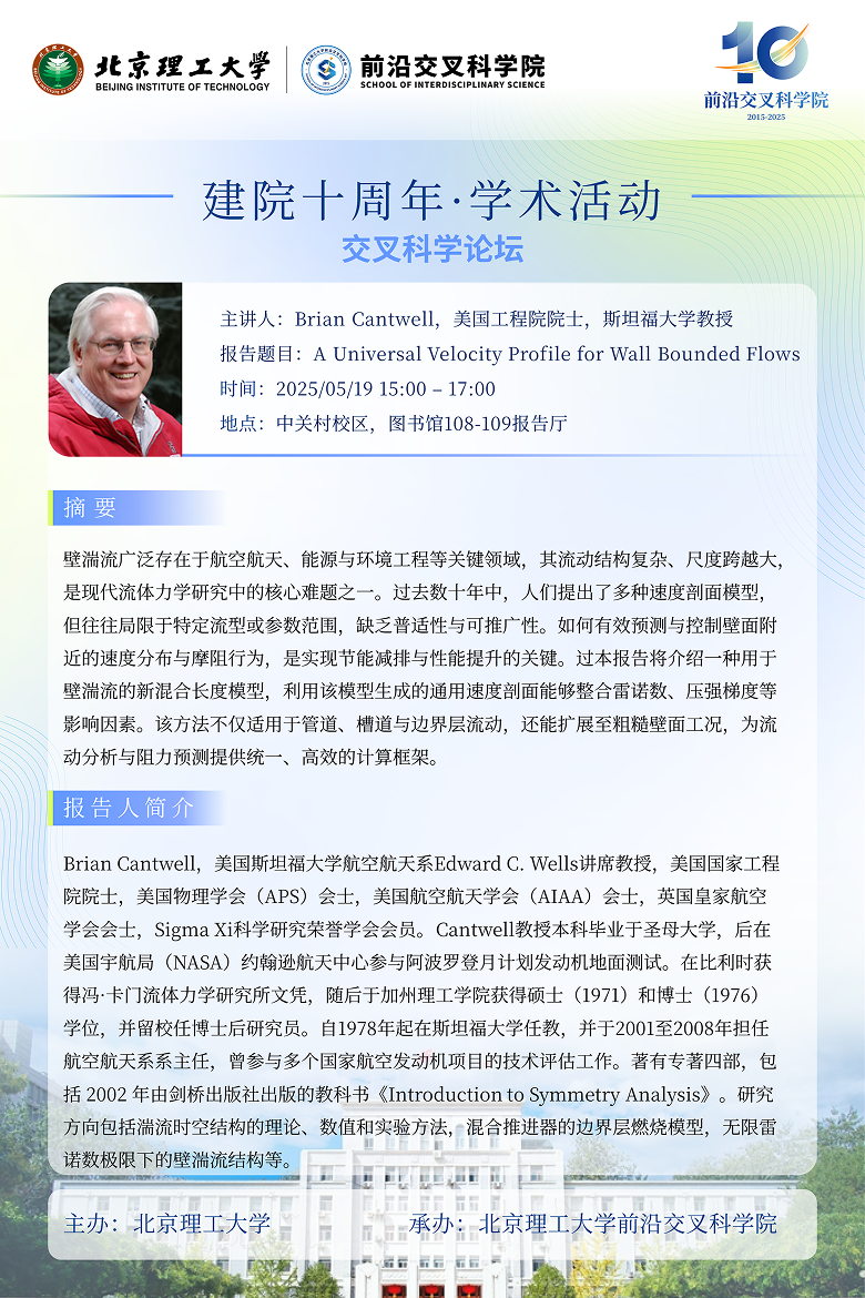 0519学术交流.png